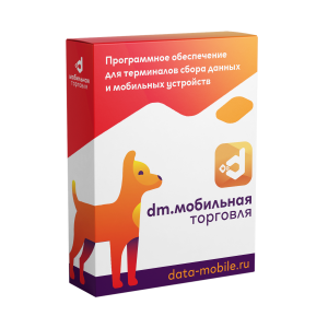 DataMobile Мобильная Торговля - подписка на 6 месяцев