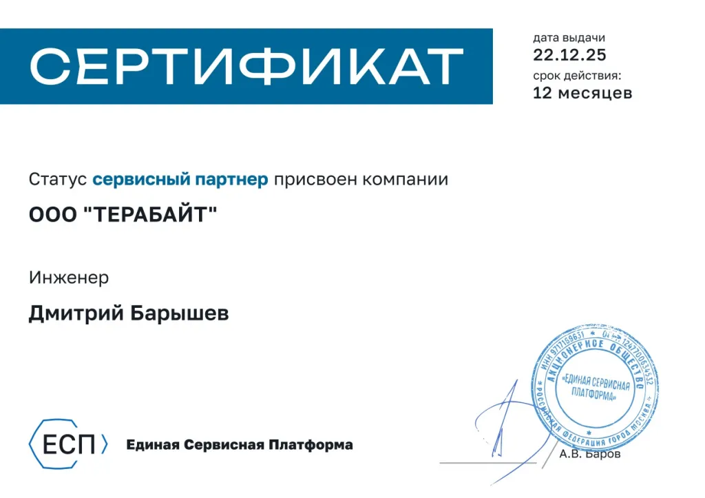 esp_page-0001.jpg